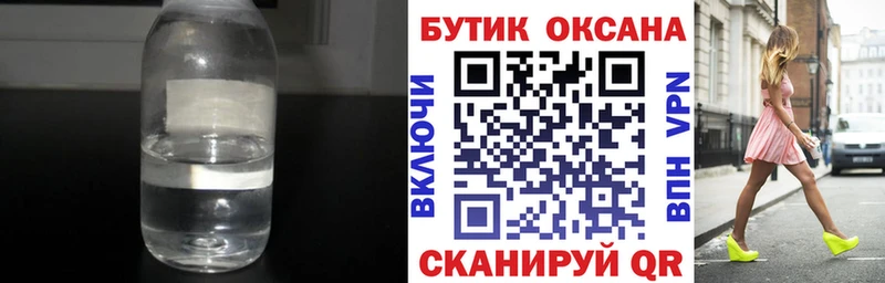 где купить   Ряжск  Бутират Butirat 