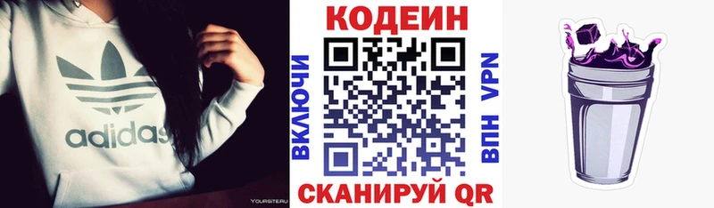 как найти закладки  blacksprut ONION  Кодеин напиток Lean (лин)  Ряжск 