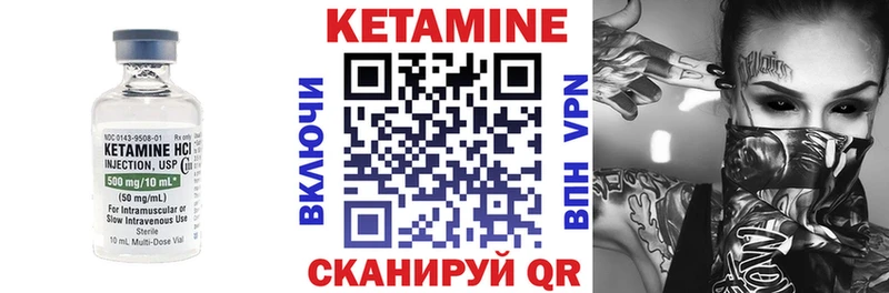 Кетамин ketamine Ряжск
